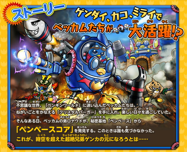 楽天市場】[メール便OK]【新品】【3DS】ペンギンの問題ザ・ウォーズ[お