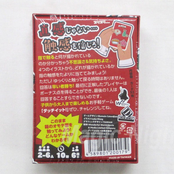 楽天市場】タッチイット【Touch it カードゲーム ボードゲーム