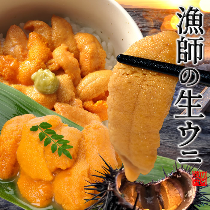 楽天市場】うに 漁師の生うに 180g［新物］瓶詰め 生ウニ 大容量 ワン