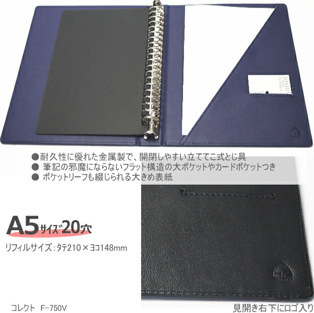 楽天市場】リングバインダー A5 20穴 合成皮革製 コバ塗 高級感