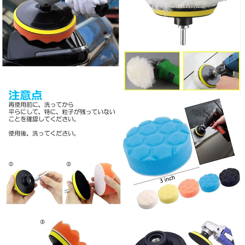楽天市場】ポリッシャー バフ 研磨パッド 31点セット 洗車 3インチ