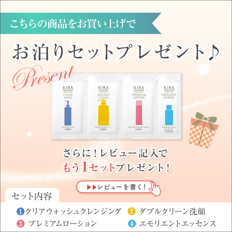 楽天市場】綺羅化粧品 キラ ホワイトエッセンス 【50ml】×2本セット