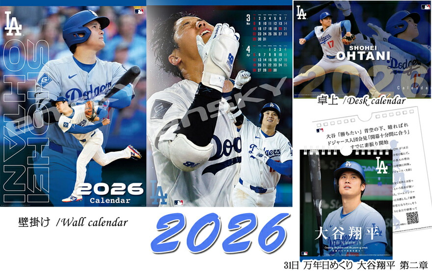 楽天市場】卓上 大谷翔平 2026年カレンダー CL-552 : メイクネットショップ