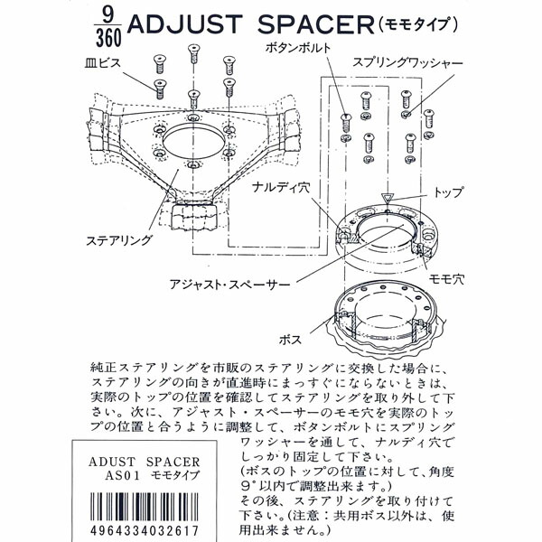 楽天市場】大恵(DAIKEI) アジャストスペーサー AS-01 モモ系