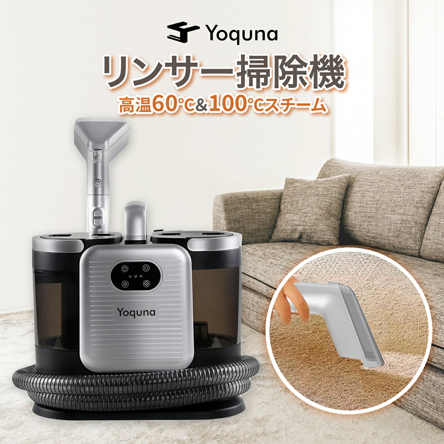 楽天市場】【SNS300万再生突破】Yoquna カーペットクリーナー 60℃温水