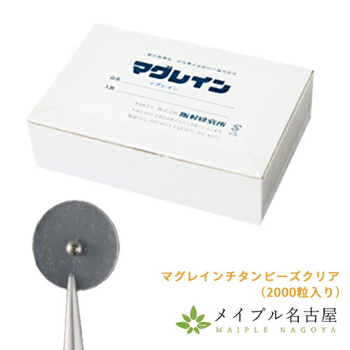 楽天市場】マグレイン チタンビーズクリアの通販