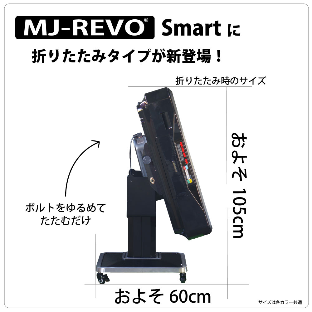 楽天市場】全自動麻雀卓 点数表示 MJ-REVO Smart 折りたたみ グレー 28