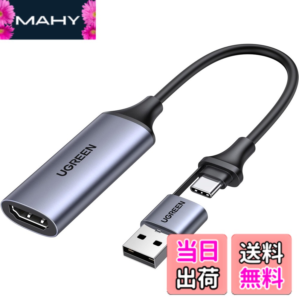 楽天市場】【送料無料】UGREEN HDMI キャプチャーボード Switch対応