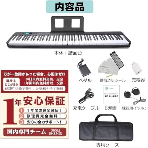 楽天市場】【送料無料】ニコマク NikoMaku 電子ピアノ 88鍵盤 折り畳み
