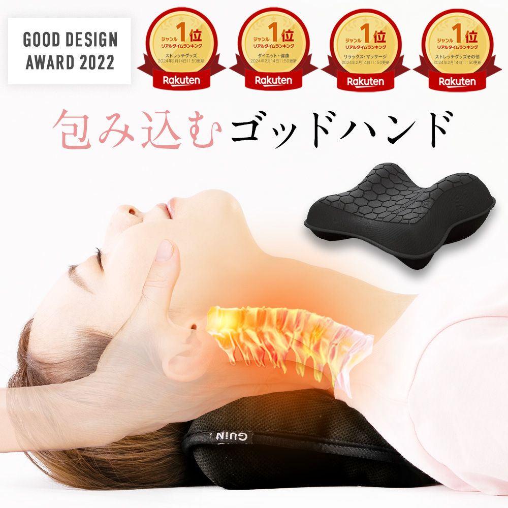 楽天市場】首 ストレッチ 枕 首 首枕 GUIN-NECK グインネック ネック