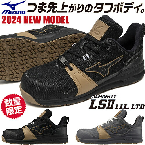 楽天市場】almighty ls2 11l mizunoの通販