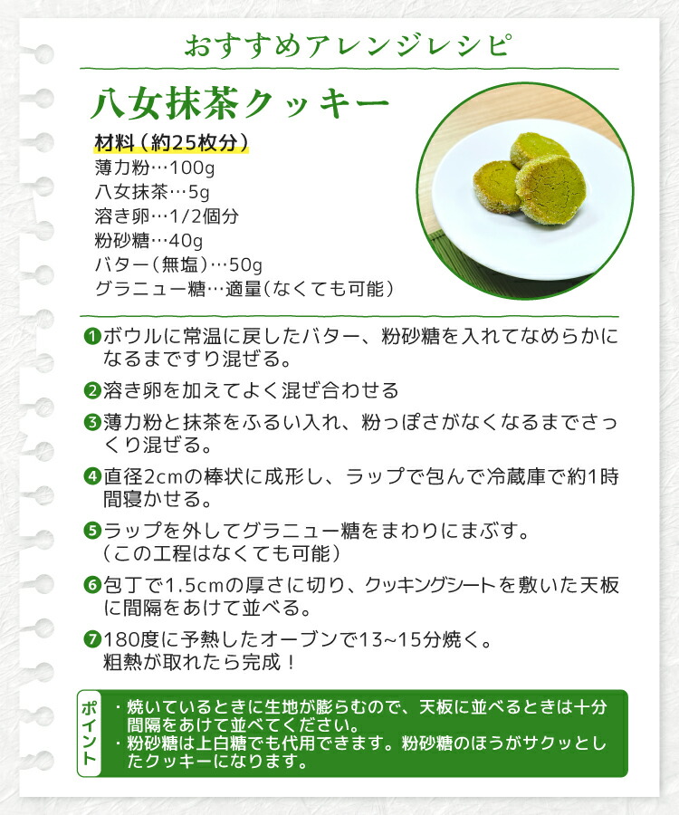 楽天市場】国産 抹茶 八女抹茶 100g送料無料 温活農園/八女抹茶 雅 30g