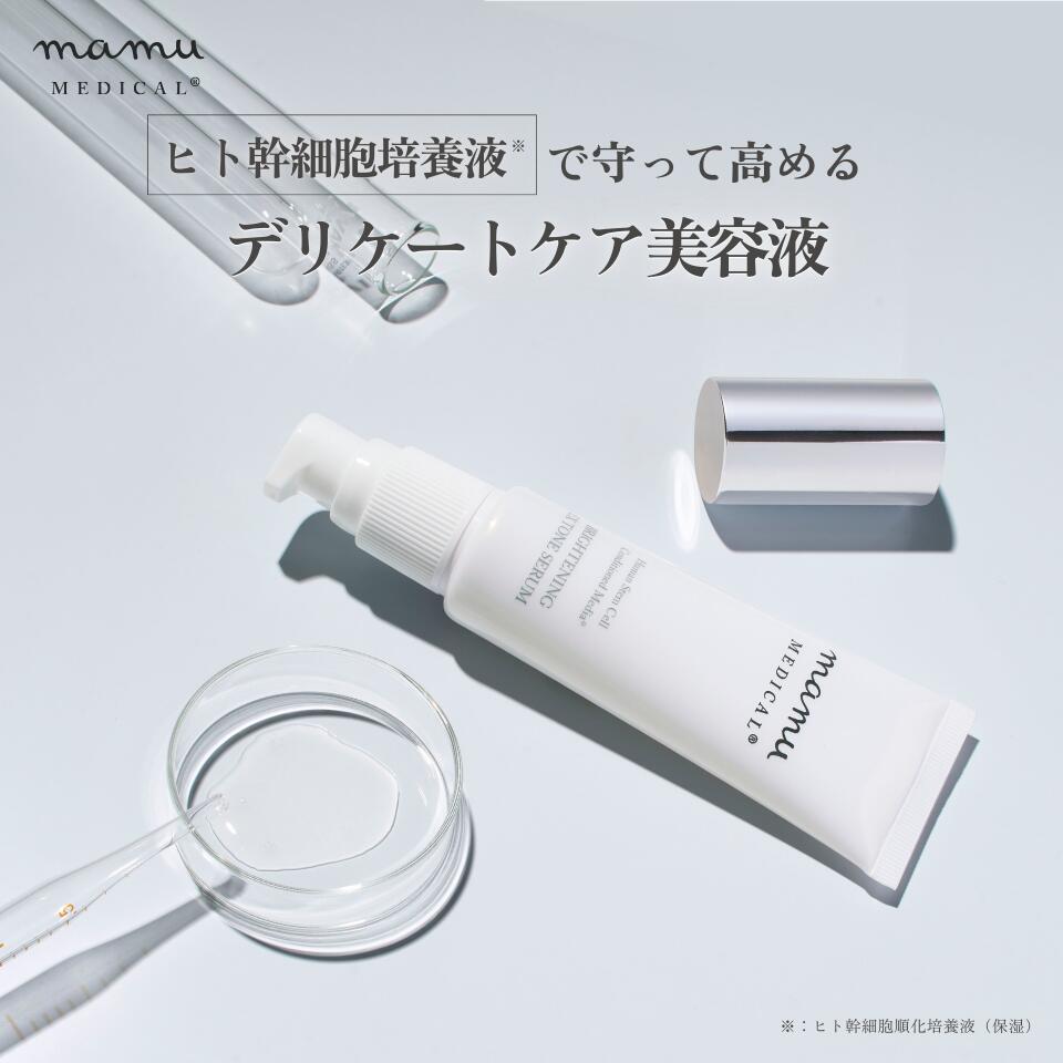 楽天市場】＼3/4 20時～ ☆20%OFF／ ブライトニングEXトーンセラム VIO