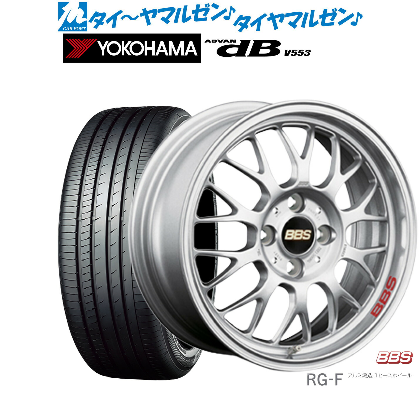 楽天市場】[マラソン期間]割引クーポン配布新品 サマータイヤ ホイール