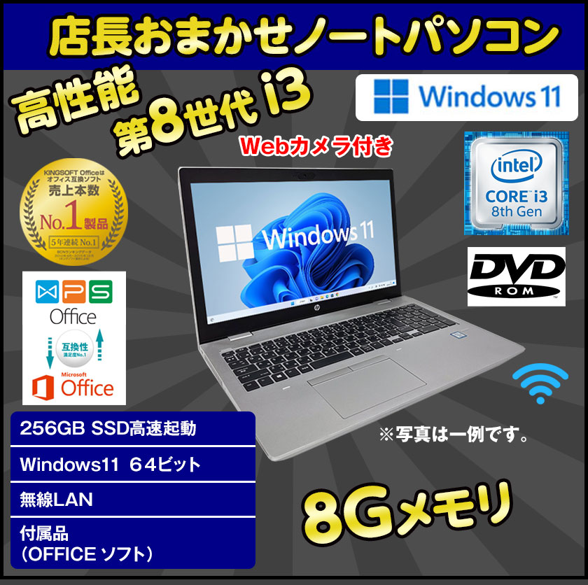 Win11公式対応Corei3/メ8/SSD+HDD/地BSCS/DVD/高音質 Win11高