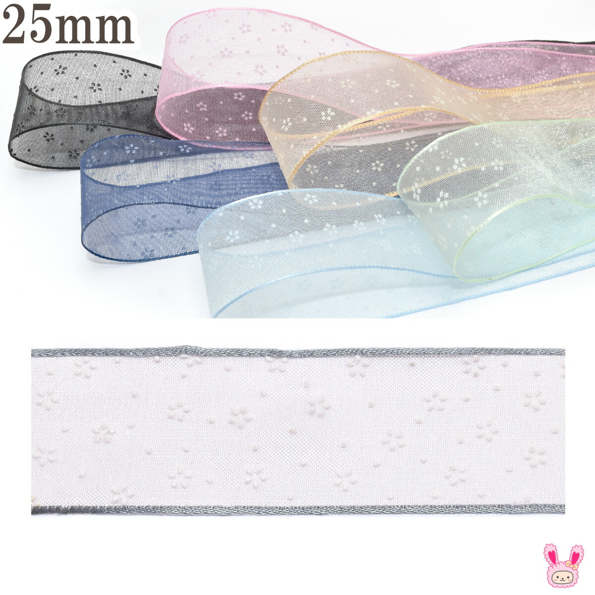 楽天市場】ぷっくり小花のオーガンジーリボン 幅25mm 1m単位 切り売り