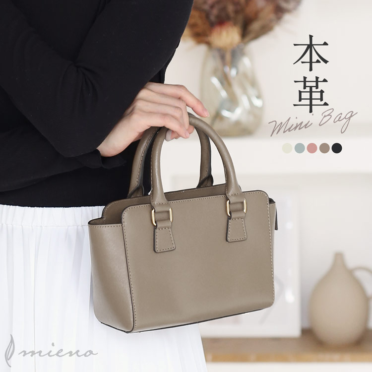 楽天市場】本革 ミニバッグ ショルダーベルト付き レディース mieno