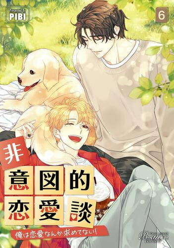 楽天市場】漫画 セット 恋愛の通販