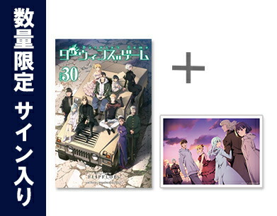 楽天市場】[新品]◇特典あり◇ダーウィンズゲーム (1-30巻 全巻