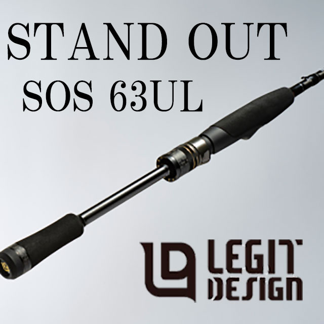 楽天市場】レジットデザイン スタンドアウト SOS 63UL : アングラーズ