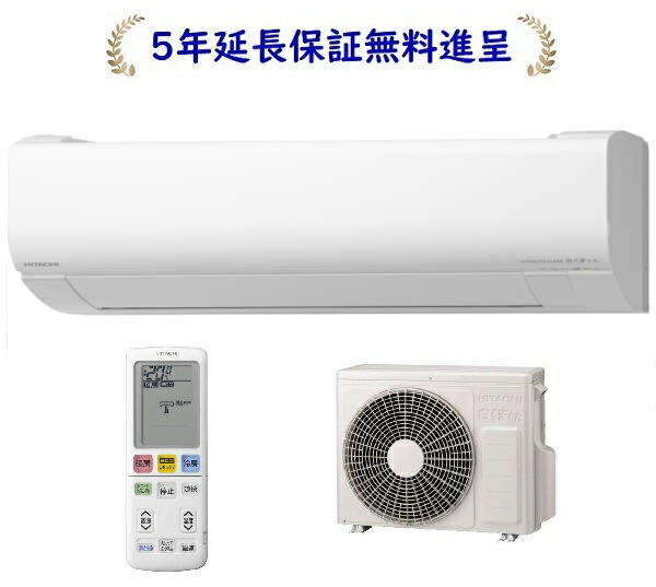 楽天市場】日立 RAS-WR2225S-W[5年延長保証無料進呈]25年モデル白く