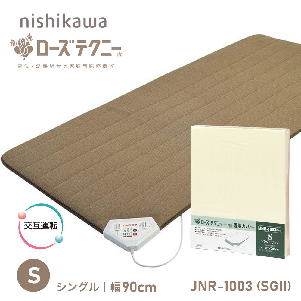 楽天市場】京都西川 ローズテクニの通販