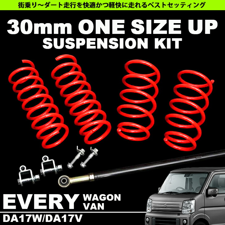 楽天市場】スズキ エブリィ DA17・日産 NV100クリッパー DR17V・三菱