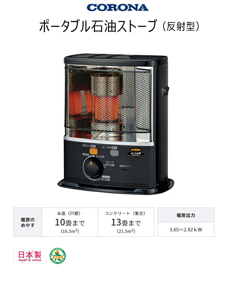楽天市場】【2025年度モデル】コロナ ポータブル石油ストーブ SX