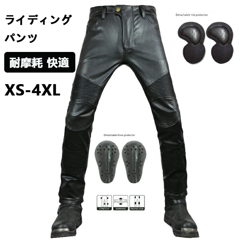 楽天市場】レザーパンツ パッドの通販