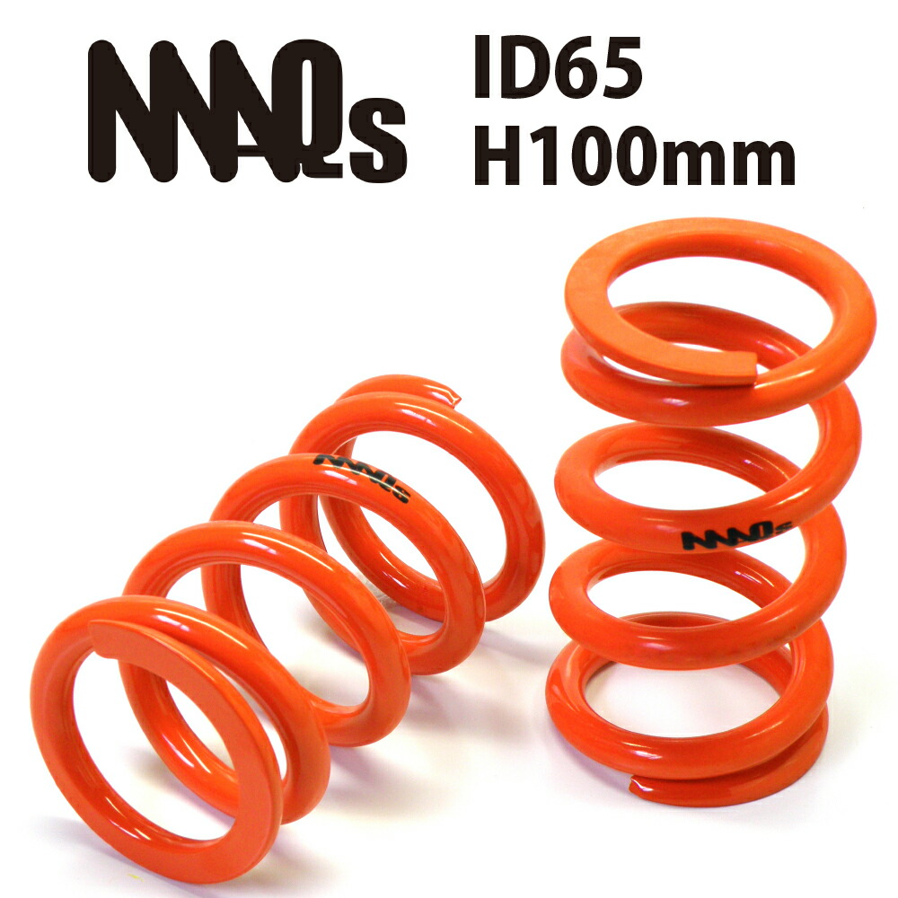 楽天市場】ID65 H100mm 4K～28K MAQS 2本セット 送料無料 車高調