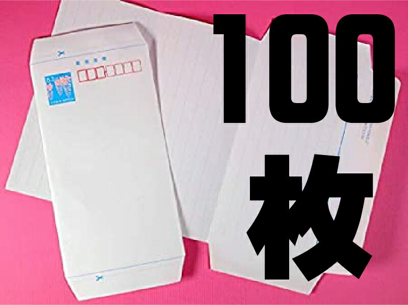 楽天市場】100枚セット 郵便書簡 ミニレター 63円 日本郵便 ポイント