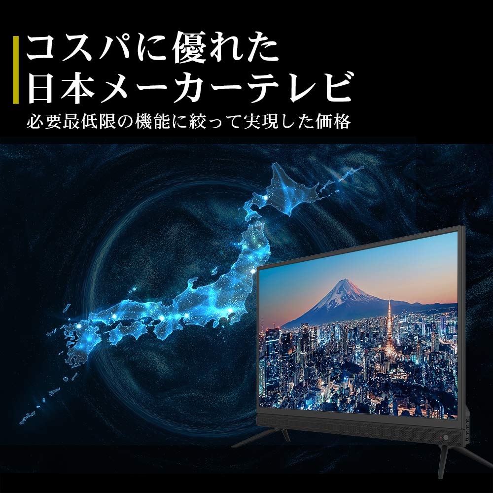 楽天市場】テレビ 32型 32V型 ウーハースピーカー付 2番組録画 壁掛け