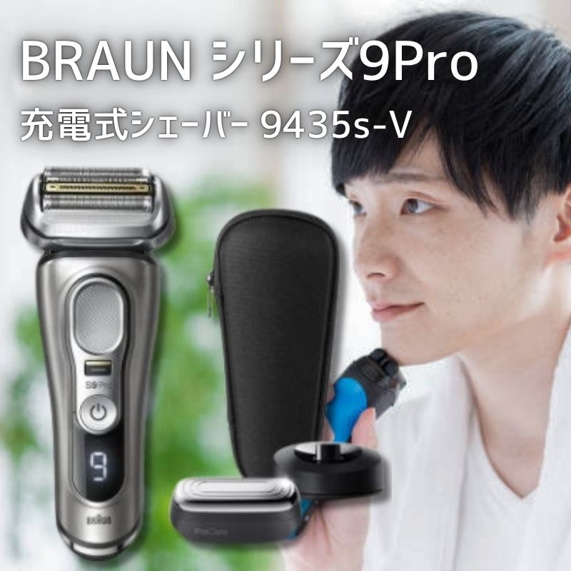 楽天市場】braun 9345s-vの通販