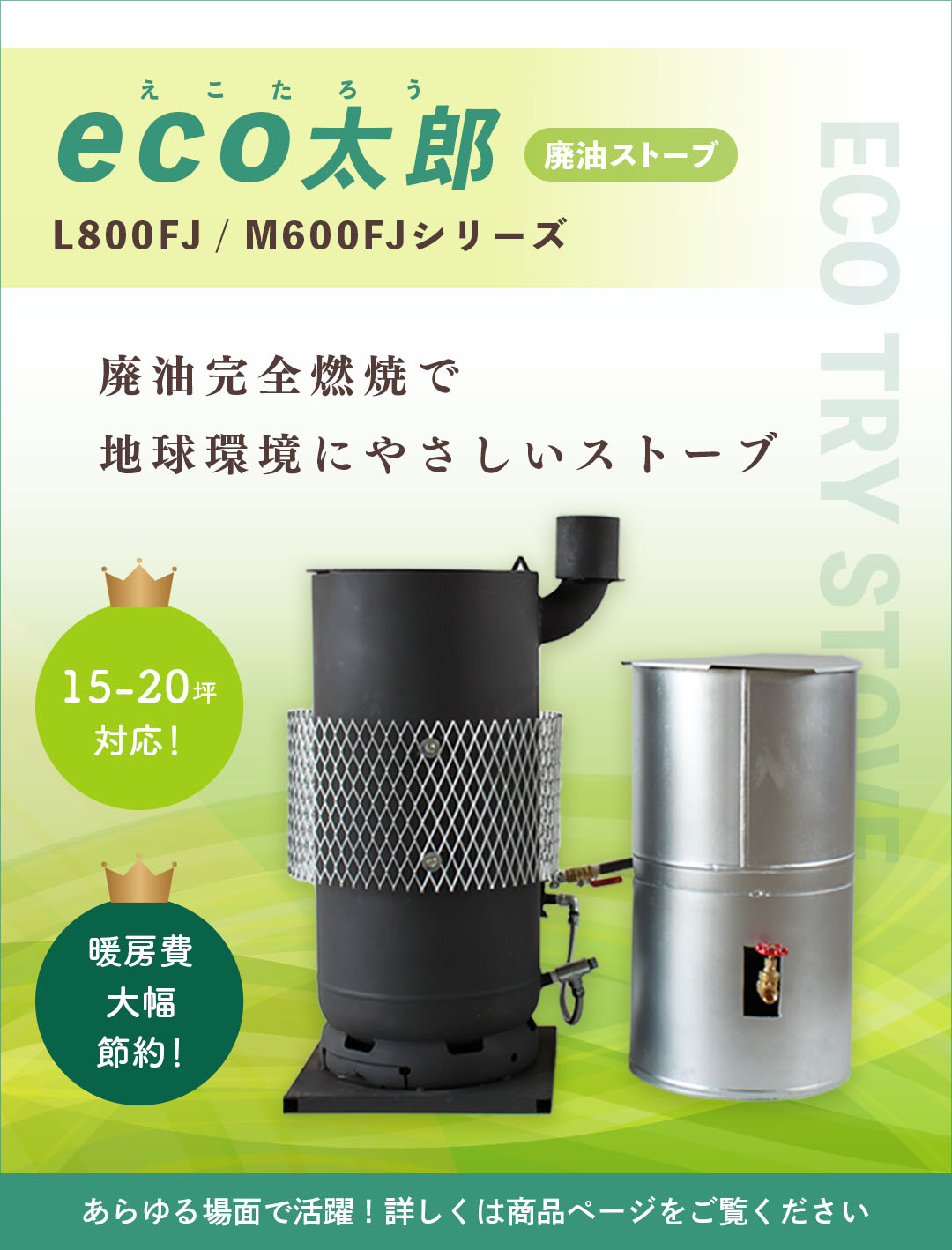 楽天市場 | 丸吉ロジ エコトライ - エコトライの廃油ストーブはコスパ