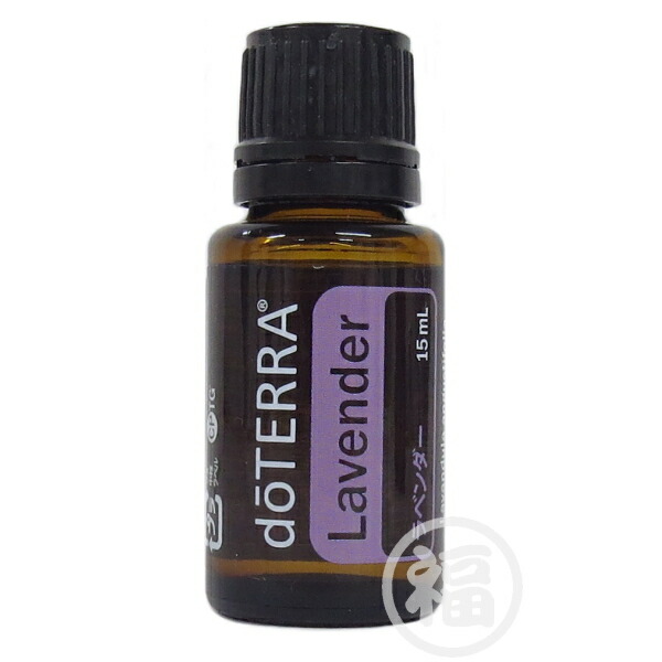 楽天市場】doTERRA ドテラ オイル アロマ ラベンダー 15ml 使用期限