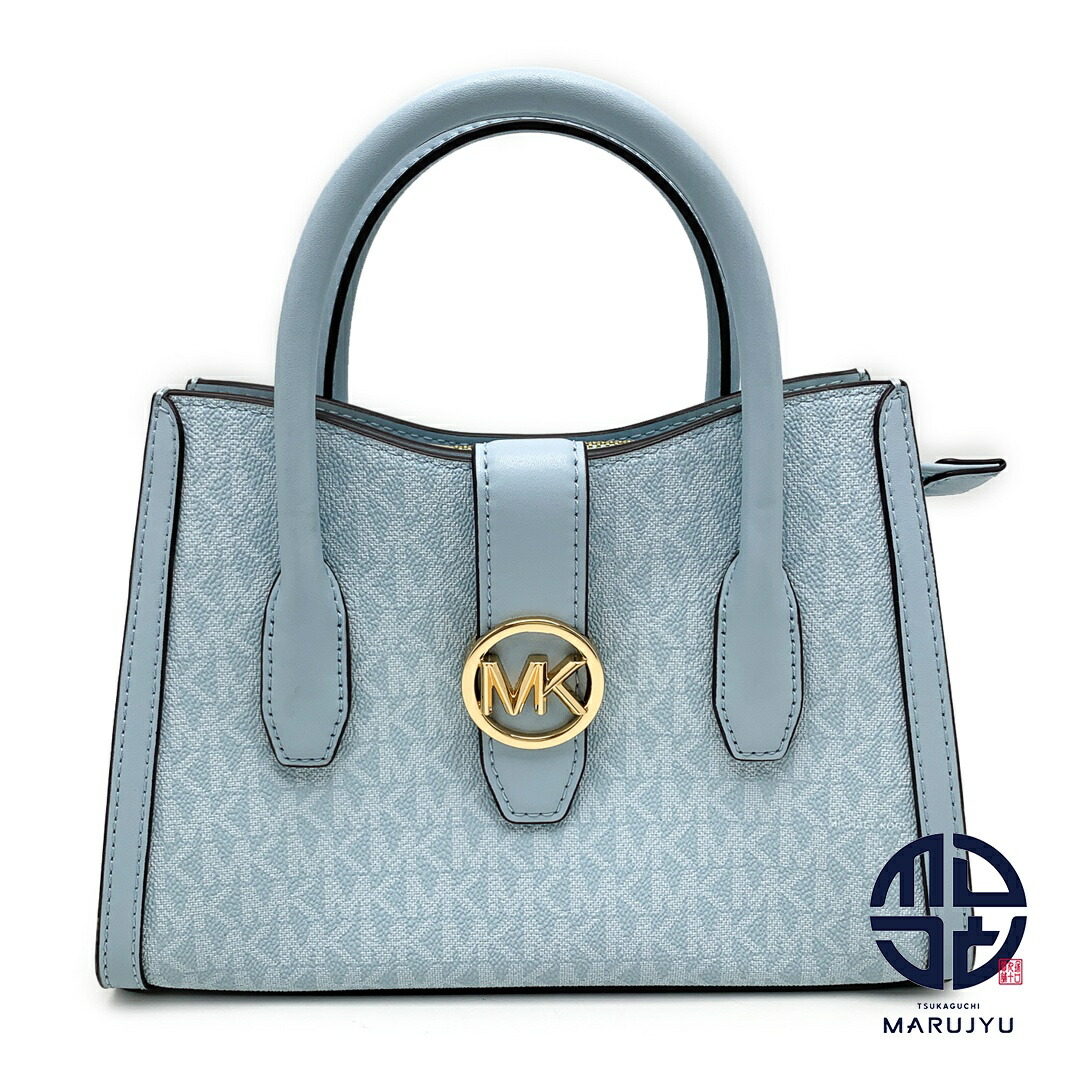 楽天市場】MICHAEL KORS マイケルコース 水色 ブルー系 ペールカラー
