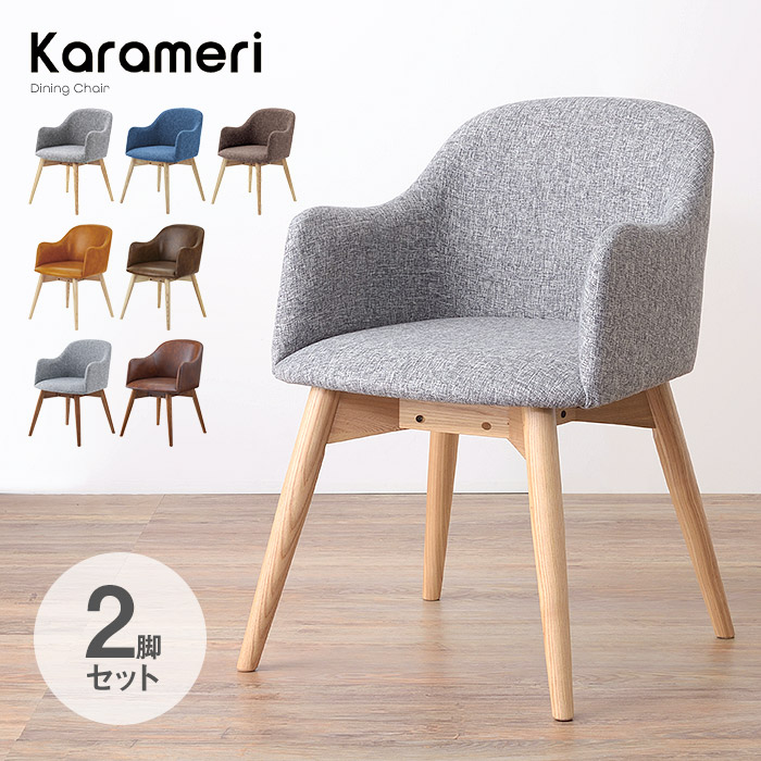 楽天市場】[レビュー特典]2脚セット 木製 ダイニングチェア 椅子 無垢