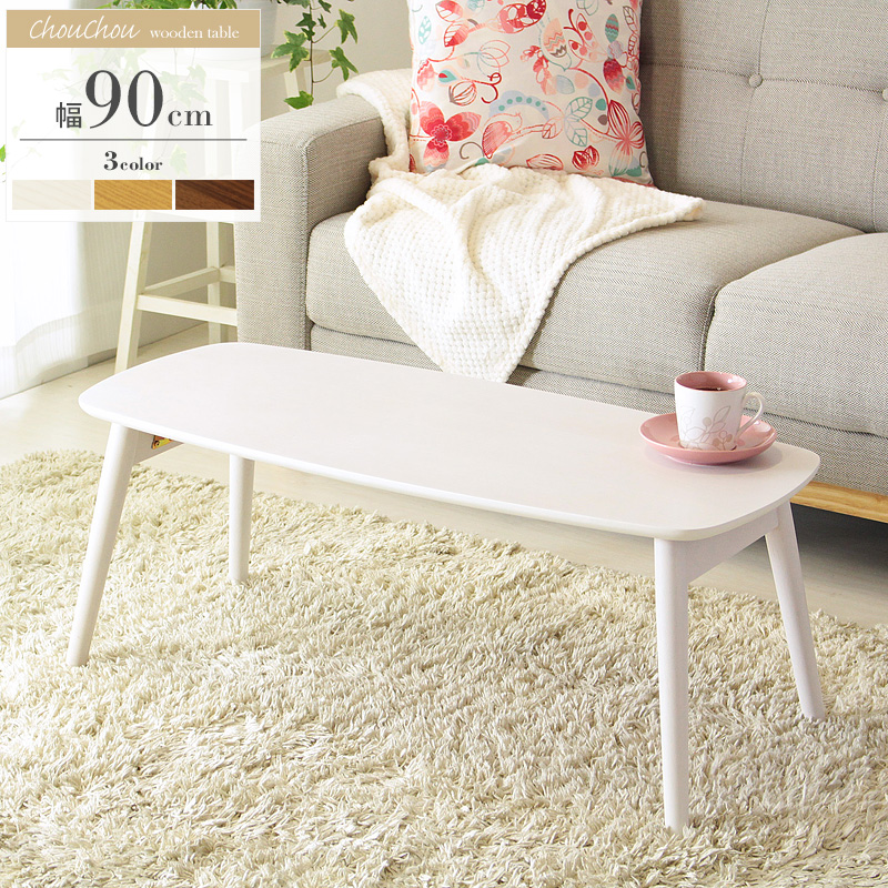 楽天市場】ローテーブル 白 テーブル 折りたたみ 北欧 幅90cm おしゃれ
