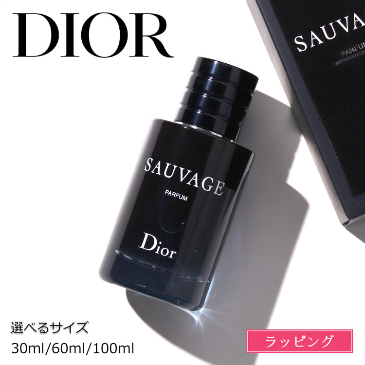 楽天市場】dior 香水 sauvage パルファン 100mlの通販