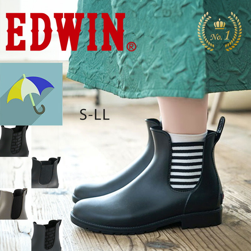 楽天市場】EDWIN エドウィン サイドゴア レインブーツ レインシューズ