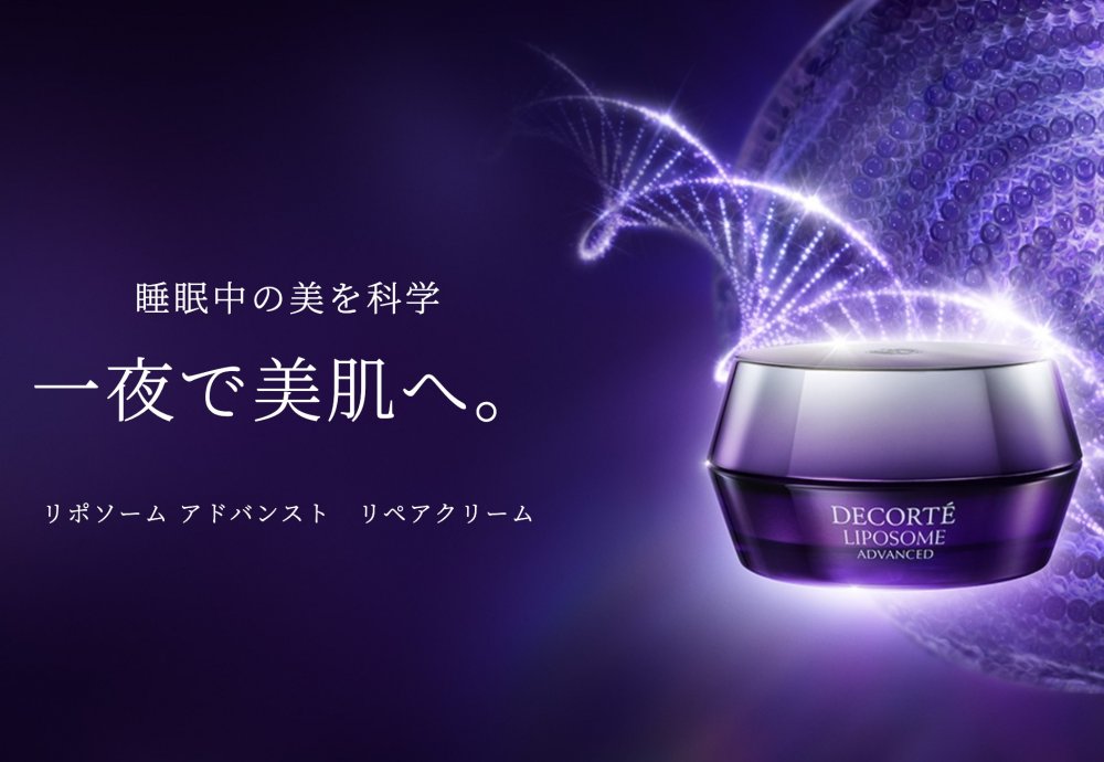 楽天市場】【国内正規品】【リポソームシリーズ全種】コスメデコルテ