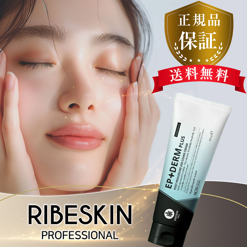 楽天市場】【国内正規品】 EPIDERM PLUS CREAM エピダームプラス