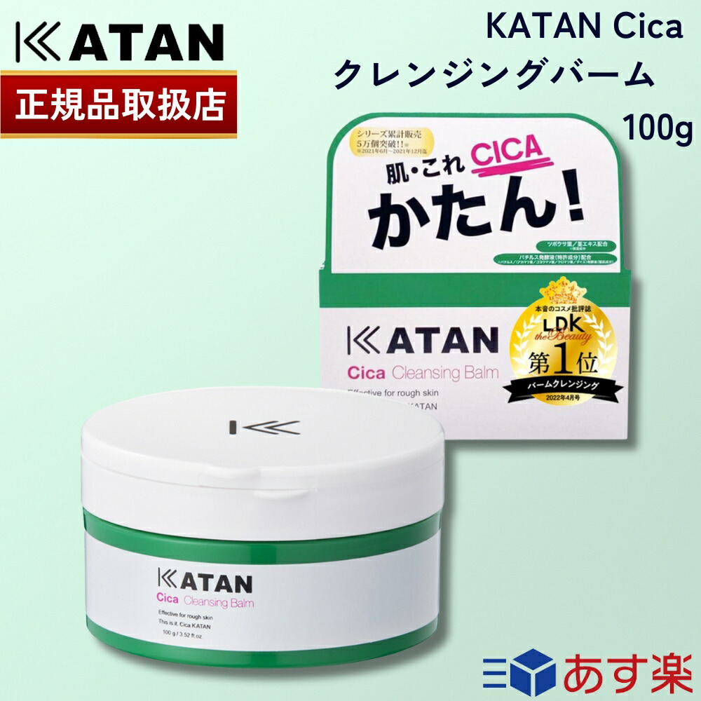 楽天市場】【正規代理店】【500円OFFクーポン】 KATAN シカ