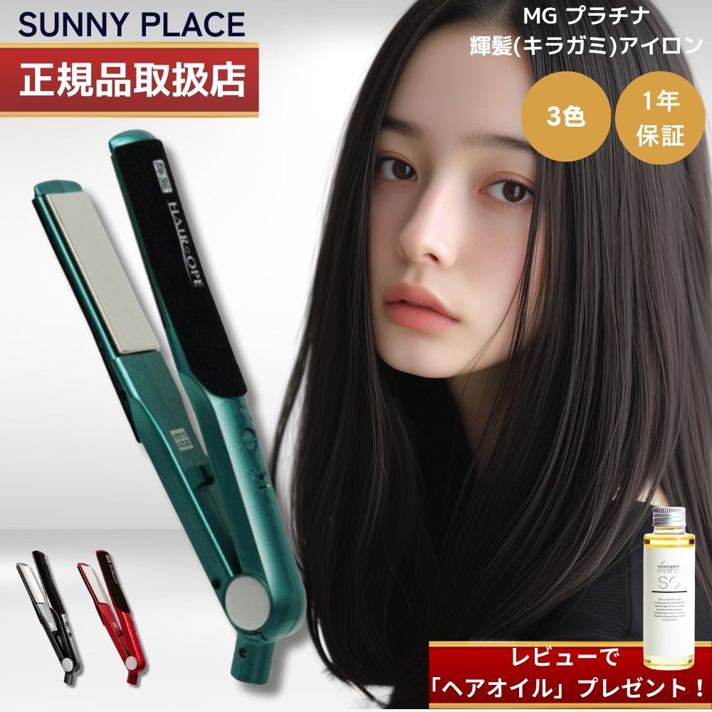 楽天市場】サニープレイス ヘアオペ（美容・健康家電｜家電）の通販
