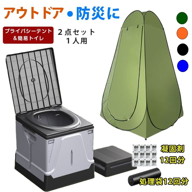 楽天市場】【動画アリ】非常用トイレ テント セット 携帯トイレ