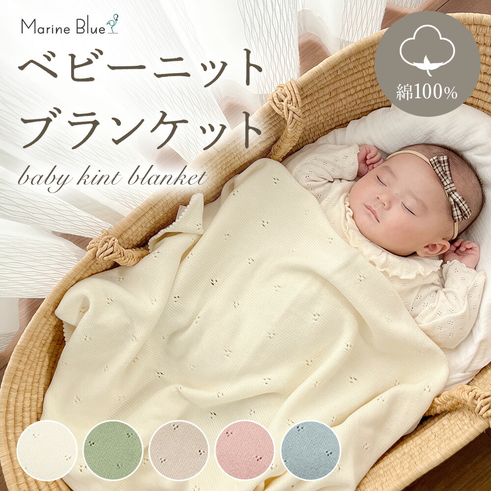 楽天市場】ブランケット ベビー 冬用 ベビーブランケット 赤ちゃん