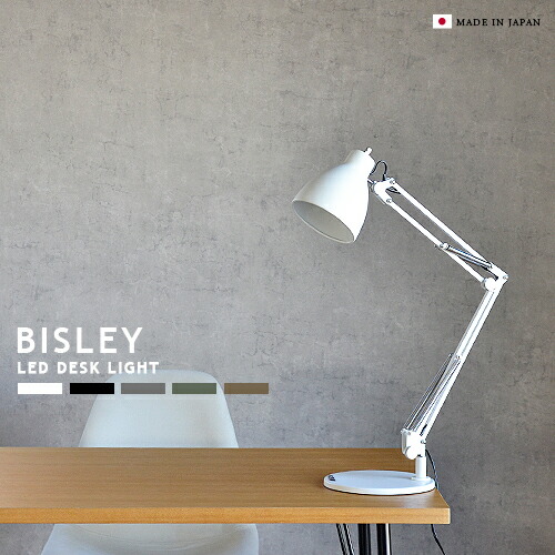 楽天市場】LEDデスクライト 日本製 高品質 BISLEY ビスレー SWAN