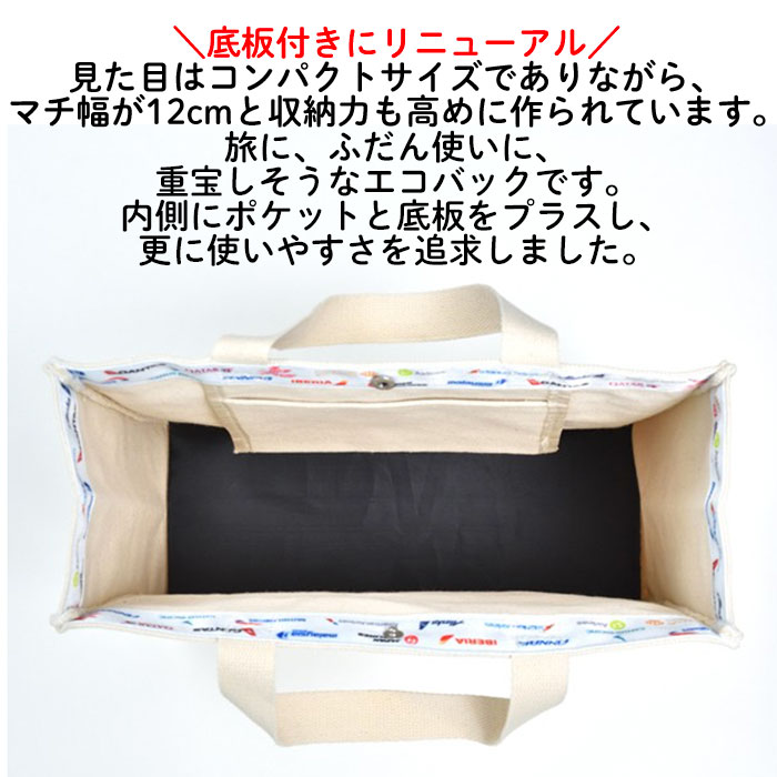 楽天市場】【送料無料】ONEWORLD 底板付 トートバッグ JAL ワン