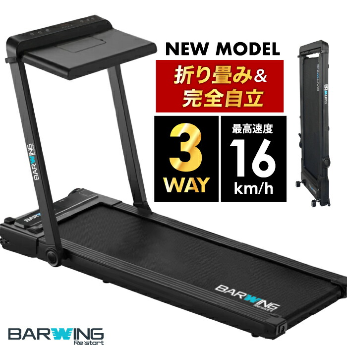 楽天市場】【努力価格】 【3WAYルームランナー】 MAX16km/h ルーム