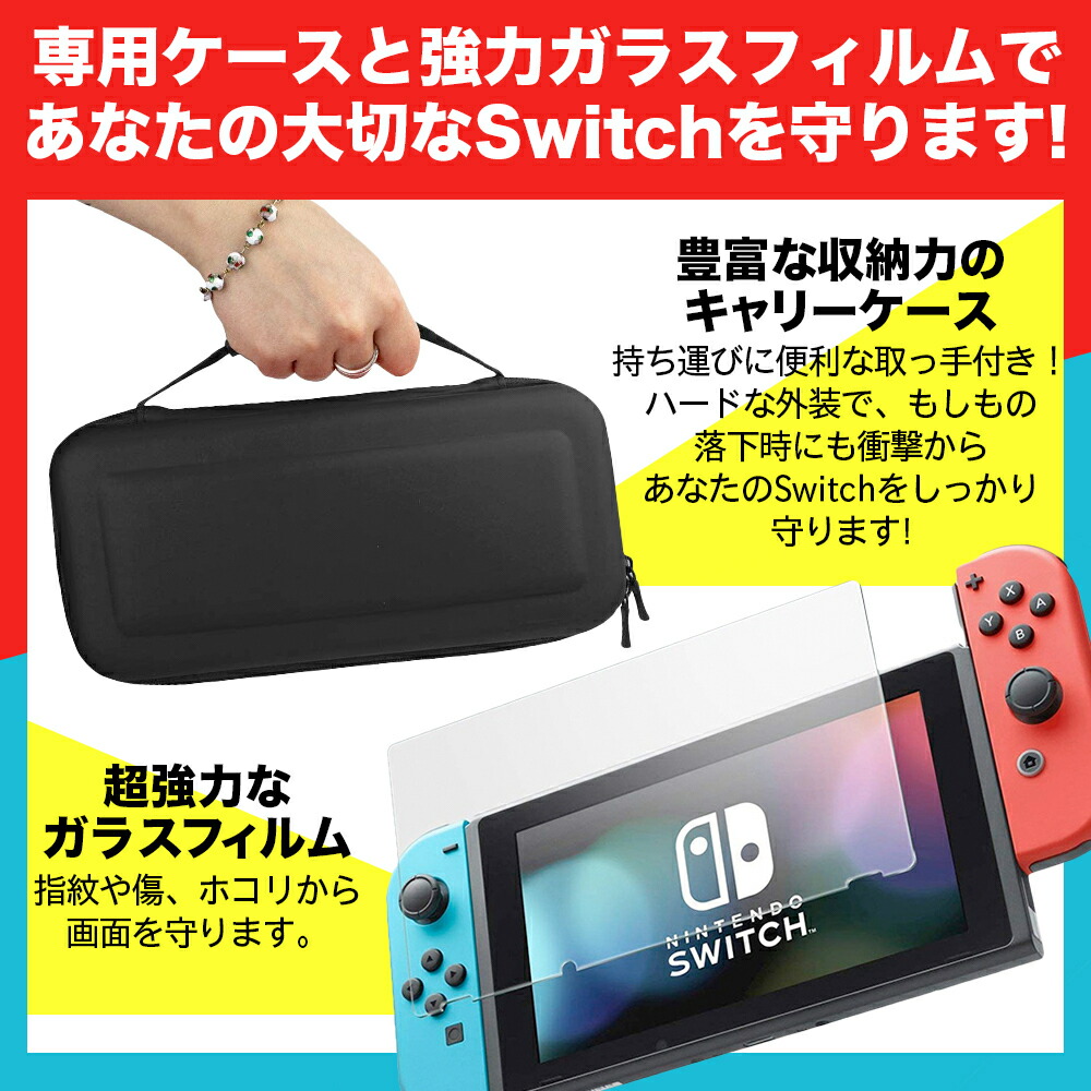 楽天市場】【365日完全保証】Nintendo Switch ハードケース スタンド